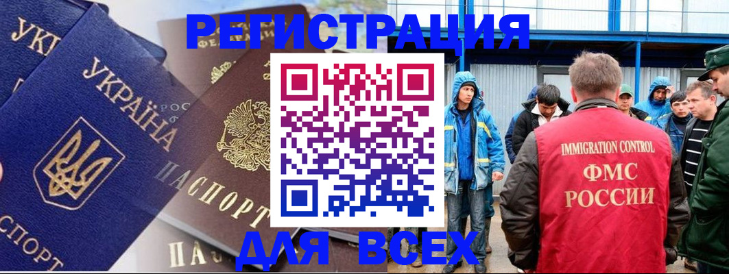 прописка в квартире в Лангепасе