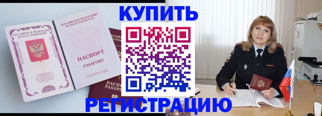 временная регистрация для всех в Лангепасе