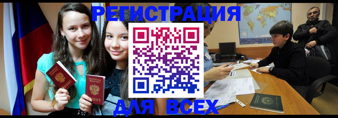 прописка для школы в Лангепасе