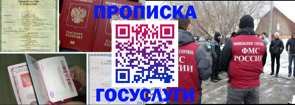 прописка для кредита в Лангепасе